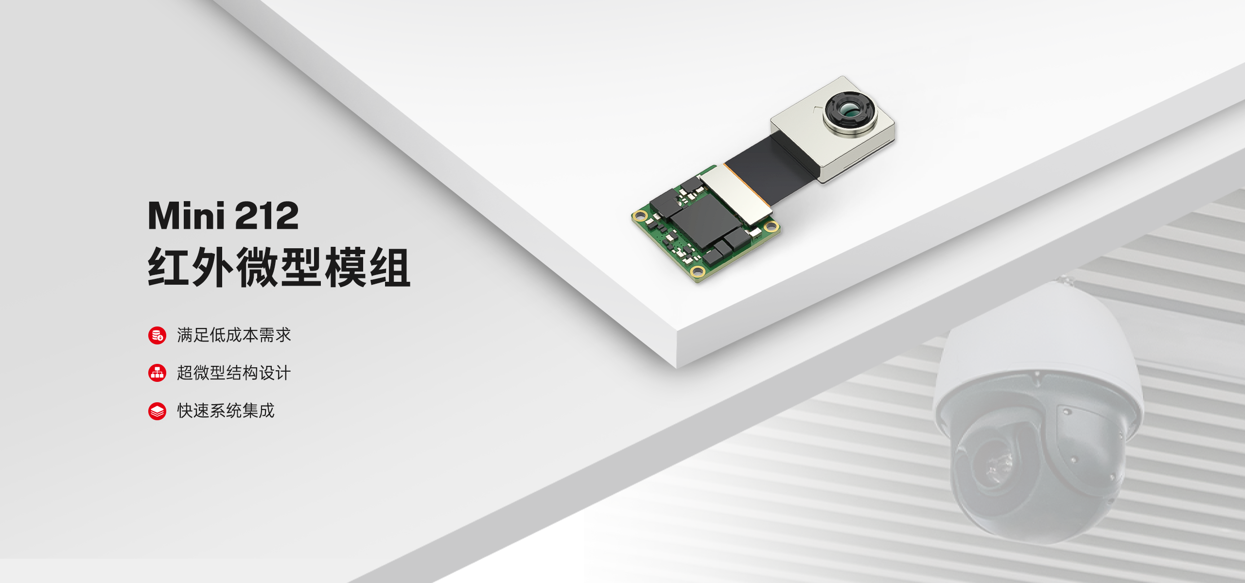 QY球友会体育Mini212超微型红外模组